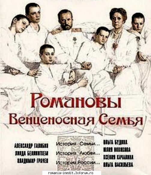 romanovy semya (2000) romanovy semya romanovs imperial familyun film istoric care ultimul jumatate